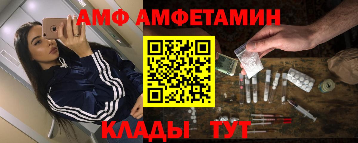 АМФ 97% Тула
