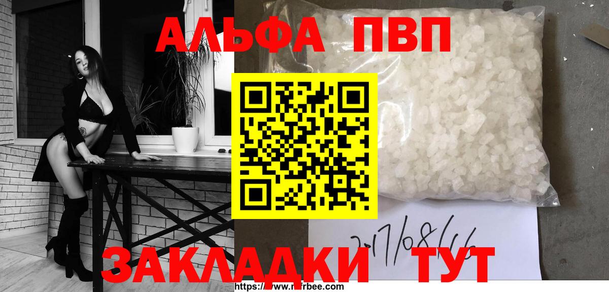 Тула  Альфа ПВП  А ПВП мука  Вход с VPN  APVP Соль  A PVP СК 
