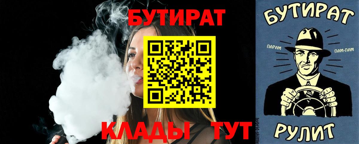 Бутират жидкий экстази Тула