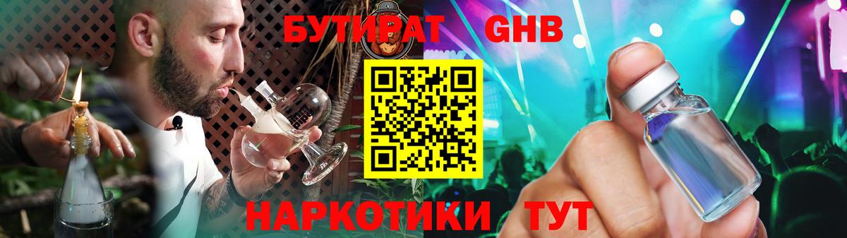 Тула  Бутират BDO  Бутират  Вход с VPN 