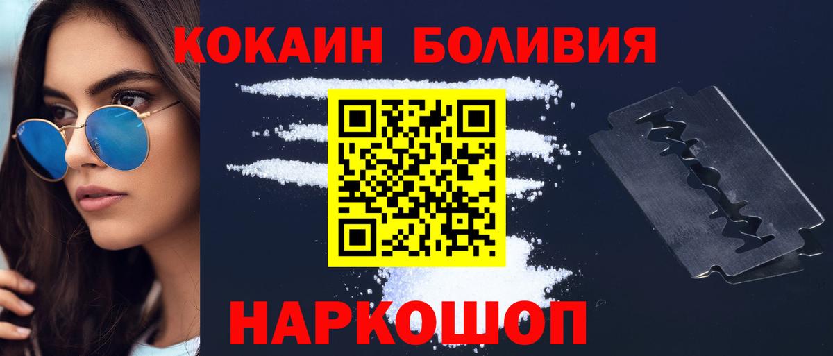 КОКАИН  COCAIN VHQ  КОКАИН 98%  Вход с VPN  Тула 