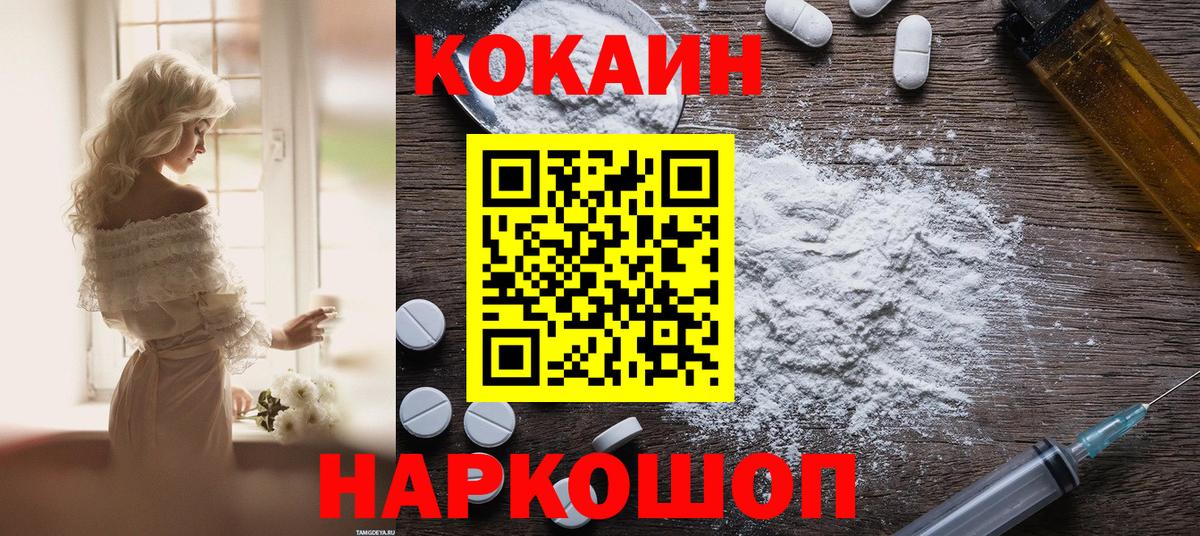 КОКАИН Fish Scale Тула