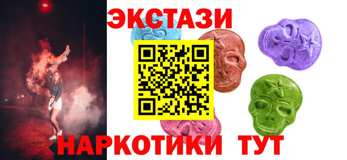 Ecstasy Cube  Вход с VPN  Экстази DUBAI  Тула 