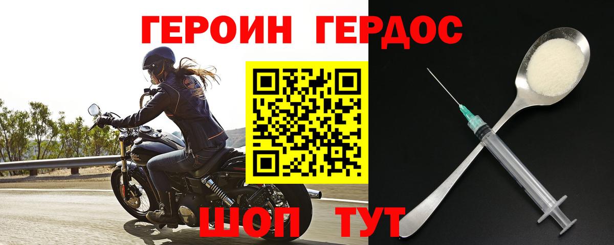 Героин  Вход с VPN  Тула  Героин афганец 