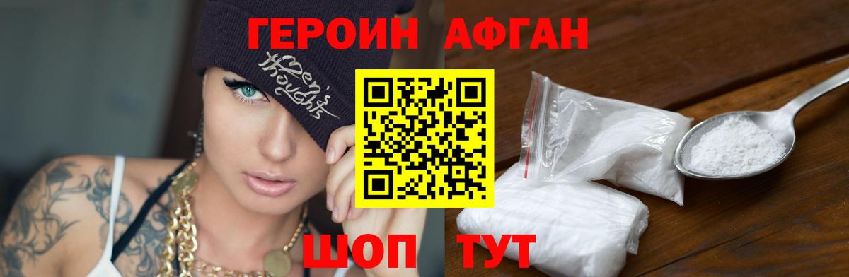 Героин герыч Тула