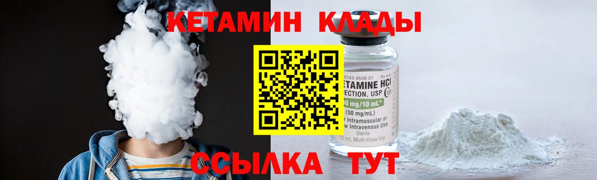 Тула  Кетамин ketamine  Вход с VPN 