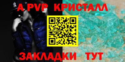 крисы Волжск