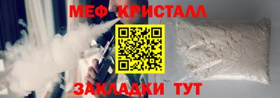 мефедрон VHQ Волгодонск