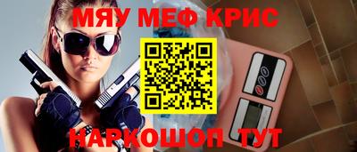 мефедрон VHQ Волгодонск