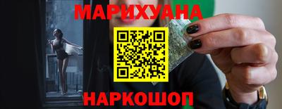 марихуана Волжский