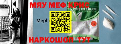 мефедрон VHQ Волгодонск