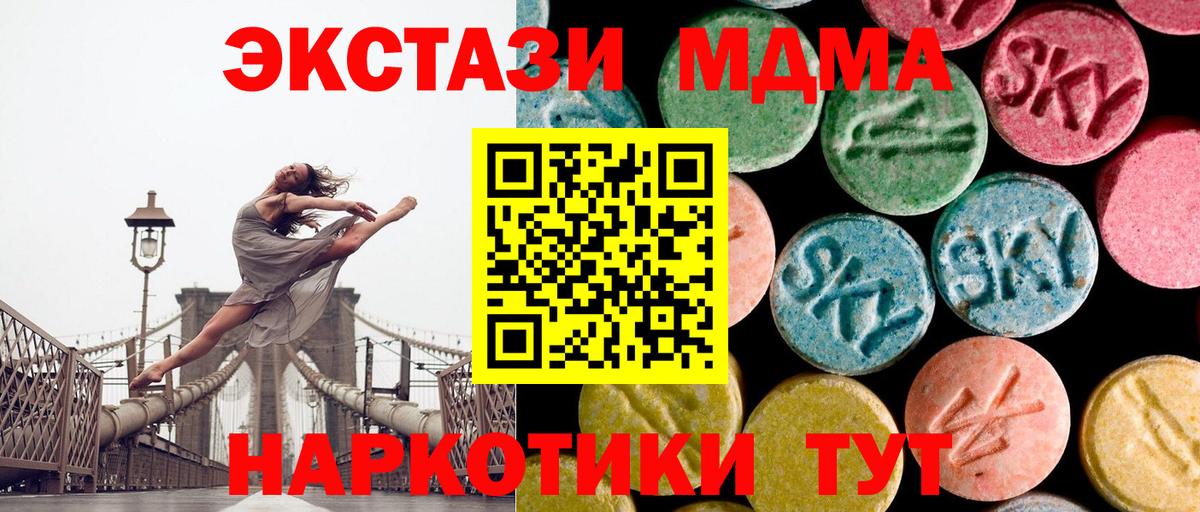 MDMA  MDMA кристаллы  МДМА VHQ  Вход с VPN  Тула 