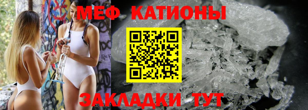 Меф  Вход с VPN  Тула  МЯУ-МЯУ  МЯУ-МЯУ мука  МЕФ кристаллы 