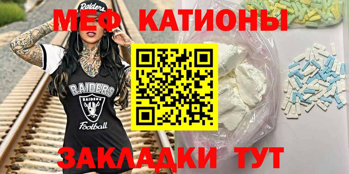 Мефедрон мука Тула