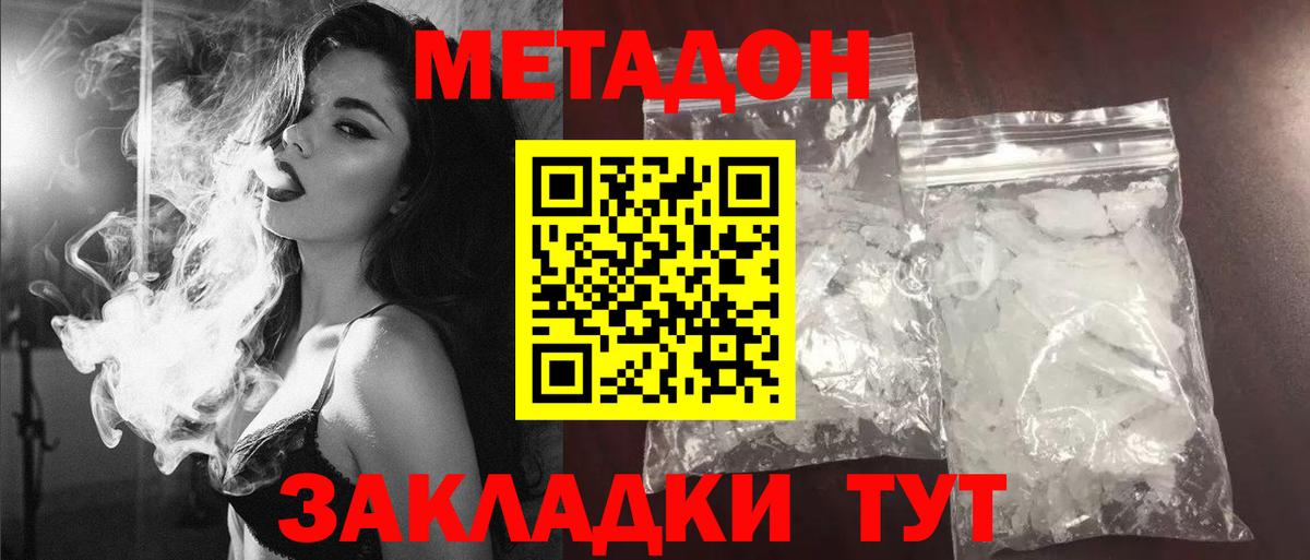 МЕТАДОН VHQ  Вход с VPN  OMG ссылки  Тула 