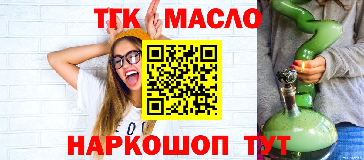 Тула  Дистиллят ТГК Wax  Вход с VPN 