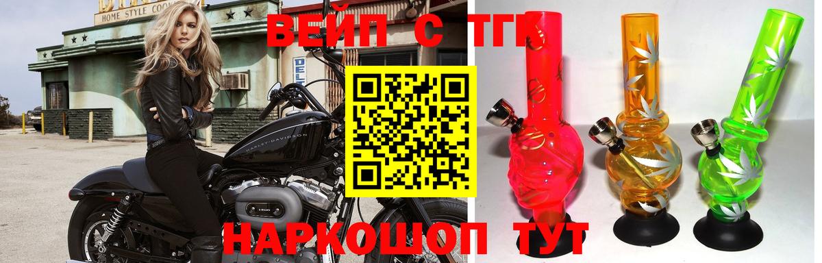 Дистиллят ТГК вейп с тгк Тула